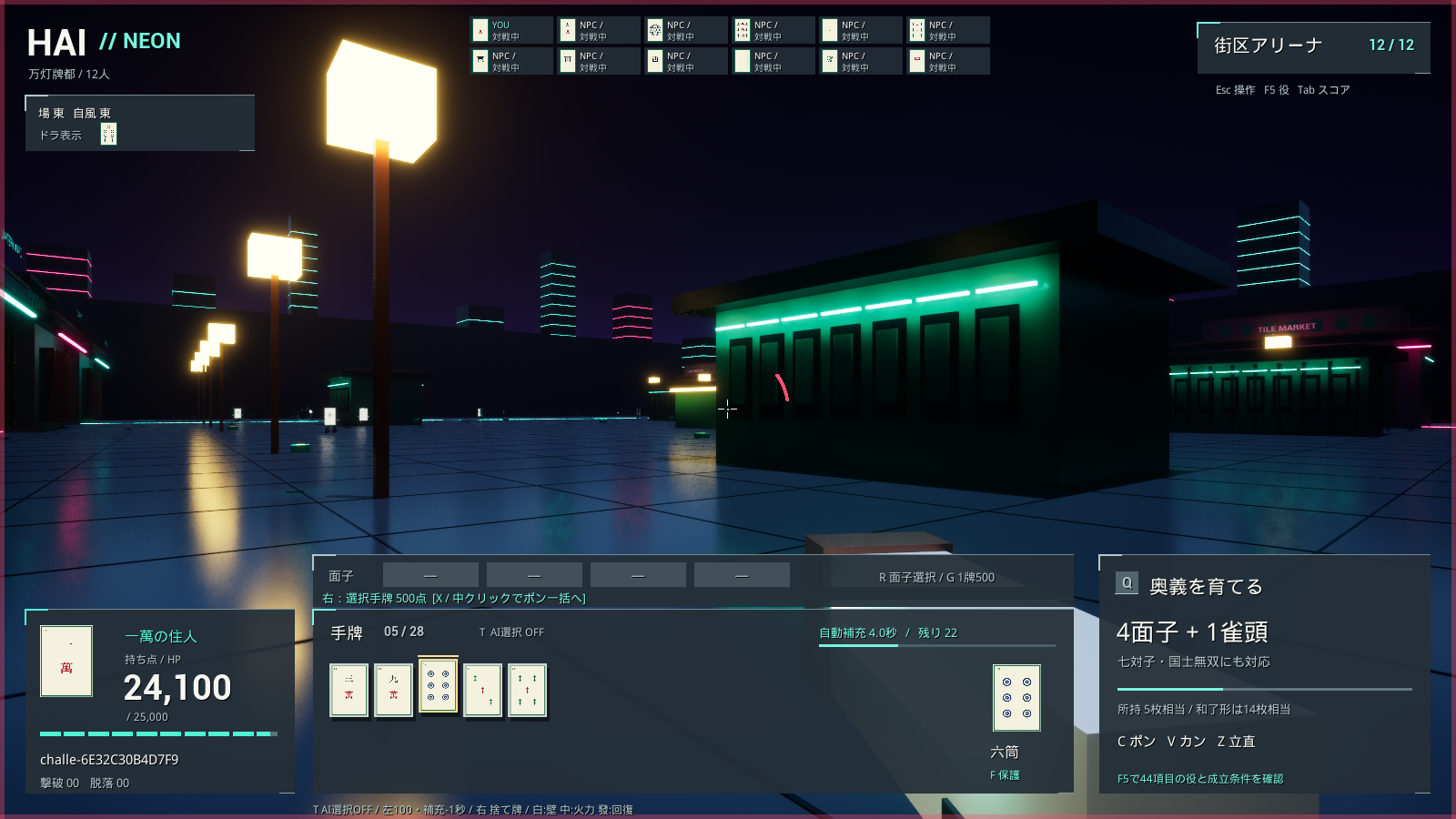 v0.9.0の万灯牌都と12人HUD