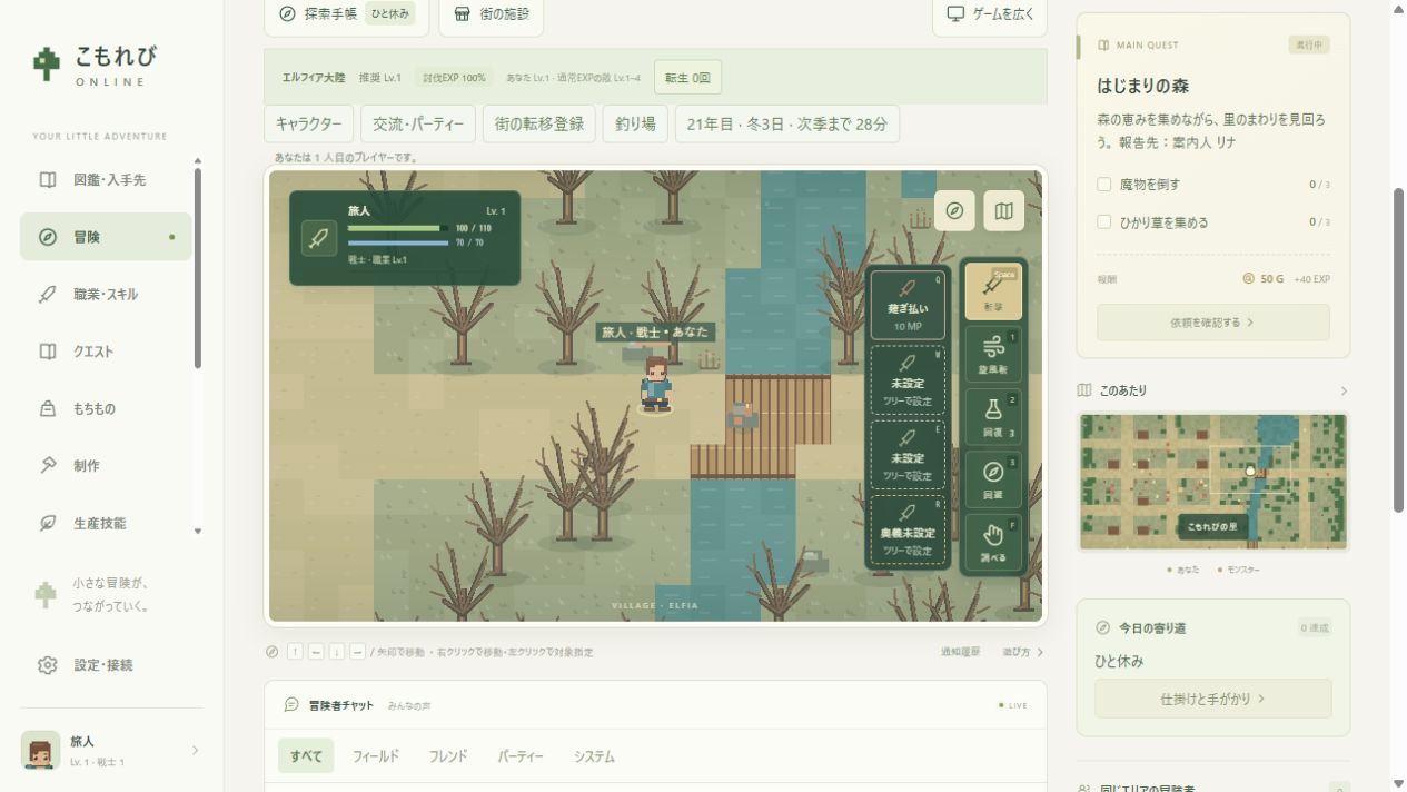 こもれびオンラインv0.14.0のローカル検証画面。整備された川と木橋、QWERのスキル枠。