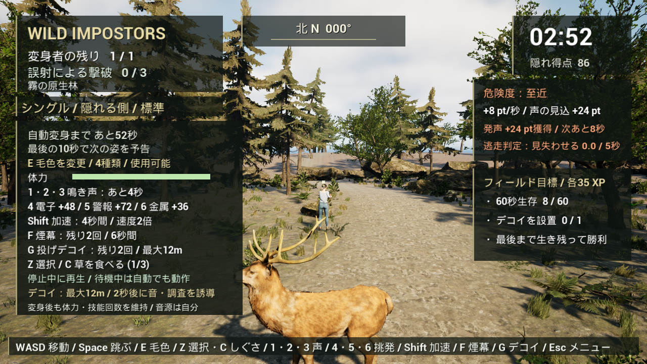 Wild Impostors v0.25.0の実際のゲーム画面。森でシカに変身し、AI猟師から隠れるシングルプレイ。